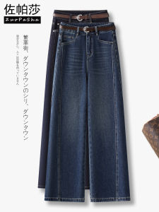 Deep Blue Retro Straight Leg Jeans Womens Casual Slim Fit High Waist Autumn New Style Versatile Narrow Version Wide Leg Pants