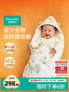 ทารกแรกเกิด เด็กทารก Wrap Pure ผ้าฝ้าย หนาขึ้น ฤดูใบไม้ร่วง ฤดูหนาว Version ผ้าห่อตัวทารกที่ถอดออกได้ นุ่ม ผ้าฝ้าย เด็กทารก ผ้าห่มสําหรับทารกน้อย