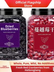 Sugar Free Additive Free Wild Cranberry Dried Fruit for Baking