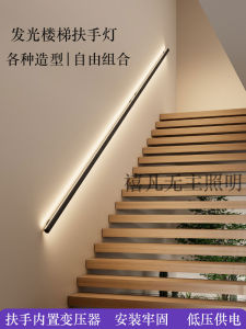 Glowing Stair Handrail Light Corridor Passage Long LED Human Body Induction Staircase Handrail Lamp Strip Modern Simplicity