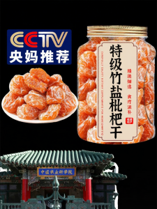 KUOBAOWU | No Sugar No Additives Dried Loquat