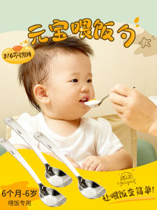 Ingot Spoon Baby 316L Stainless Steel Baby Eat Learning Training Spoon Kids Self-Eating Tableware Meal Spoon