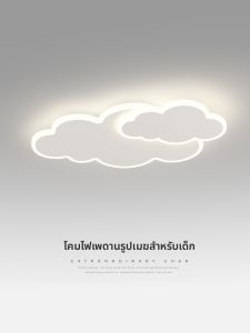 FANZHEN | Creative Nordic Childrens Bedroom LED Ceiling Light