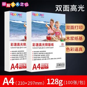 Bộ Sưu Tập Giấy in Laser Màu A4 Giấy Phim Ảnh Mờ Bóng Mờ 120g Giấy Phim Ảnh A3 Giấy Phim Ảnh 300g Giấy Phim Ảnh 157g