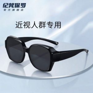 JIFANPAUL | Polarized UV Protection Clip-On Sunglasses