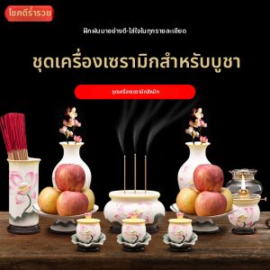 WANGJIXIANG | Home Worship Set Buddhist Lotus Vase Incense Burner Fruit Plate Cup