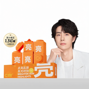 C咖 | Brightening Hydrating Moisturizing Dark Spot Improvement Niacinamide Face Mask