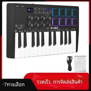 M-vave SMK-25 Mini 25 คีย์ไร้สาย/USB MIDI Keyboard Controller พร้อม 8 Backlit Drum Pads 8 ปุ่มและ 2 Touch Stripes