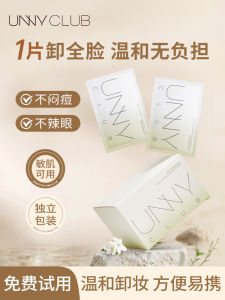 Unny Club Uny Hydrating Makeup Remover Wipes Three-in-One Portable Travel Packaged Gentle Cleaning for Eyes And Lips