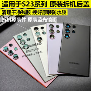 Original S23 Ultra Decommissioned Glass Back Cover S22U Rear Shell S23 plus Exterior Battery Cover Samsung Digital Accessories