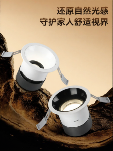 NVC | Anti-dazzle Full Spectrum Protective Eyes 36° Recessed Downlight