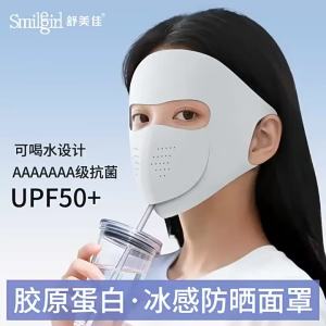 Full Face Sun Protection Mask for Women 7A Antibacterial UPF50 UV Block Drinkable Design for Outdoor Cycling