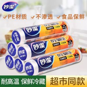 ถุงกันเสียด้านหนาสำหรับใช้ในครัวเรือนขนาดเล็ก ถุงพลาสติกสำหรับห่ออาหารแบบทนความร้อน สินค้าขายดีจากจีนแผ่นดินใหญ่