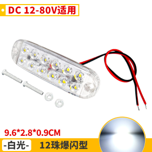 High Brightness Flashing Yellow Light Car Truck Grille Warning Light Waterproof Breathing Light 12V 24V Modification Lamp