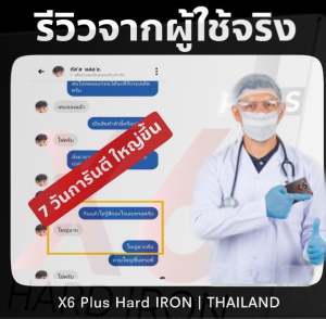 (1แถมฟรี1)อาหารเสริมชาย X6Plus Hard IRON  X6พลัสท่านชาย X6pius ขายดี เห็นผล  ของแท้ ส่งด่วน