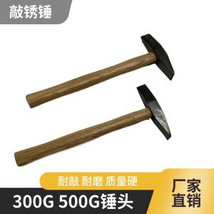 Impa612611 Marine Rust Hammer Manual Knock Professional Nail Rust Removal Hammer Pointed Hammer Inspection Hammer 300g500g