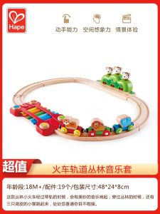Hape Dinosaur World Small Train Toy Suit Electric Train Track Gliding Boy and Girl Baby Educational Toy