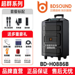 Bedou Superb High Power Outdoor Karaoke Square Dance Bluetooth Portable Mobile Pull Rod Speaker with Microphone