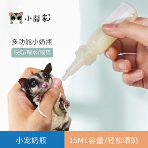 Hamster Sugar Glider Baby Feeding Device Flower Branch Mouse Feeding Medicine Supplies Flying Squirrel Feeding Bottle Nipple Pet Neutral
