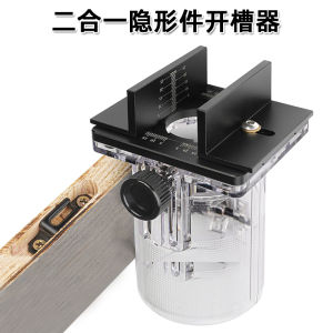Two-In-One Slotting Clamp Invisible Woodworking Trimmer Stand Slotting Positioner Woodworking Tools Handheld Electric Trimmer