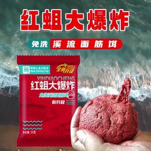 Stream Bait Bloodworm Explosion Fish Scent Tracking Sticky Bait Food Additive Pesca Soft Bait