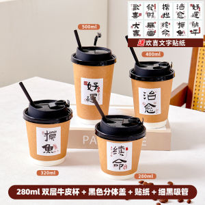 Trendy Disposable Canister Milk Tea Paper Cup Double Layer Hollow Coffee Heat Resistant Hot Drink Paper Cup with Lid