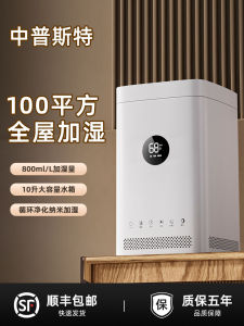 New 2025 Quiet Bedroom Office Baby Humidifier Large Fog Volume Integrated Household Air Humidifier Touch Control Stand Type