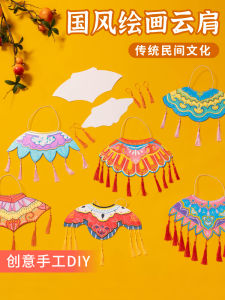 Bộ Đồ Dùng Thủ Công DIY Tranh Vẽ Vai Đám Mây Cho Trẻ Em Bộ Đồ Dùng Thủ Công Sáng Tạo Cho Trẻ Mẫu Giáo Tranh Vẽ Graffiti