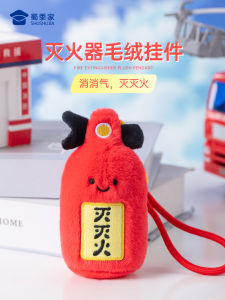 Creative Fire Extinguisher Plush Keychain Fire Rescue Activity Promotion Memorial Gift Soft PP Cotton Filling Artisanal Craft