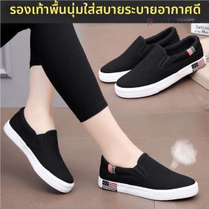 TEKANAI | Breathable Flat Slip-On Canvas Shoes