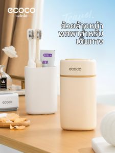ecoco | Bộ Dụng Cụ vệ Sinh Du Lịch Di Động