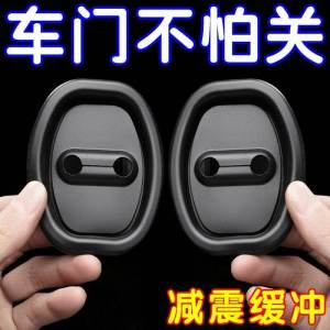 Car Door Lock Shock Absorption Pad Silicone Material Interior Decoration Modification Accessories Anti-Rust Protection Cover
