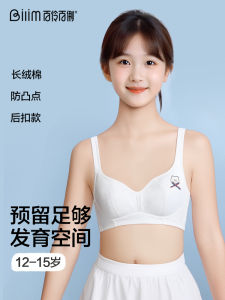 เสื้อชั้นในสำหรับสาวน้อยนักเรียนต้นนักเรียนมัธยมปลายนักเรียนหญิงต้นอายุ12-15ปีเสื้อกล้ามตัวเล็กแบบบางสำหรับวัยแรกรุ่น