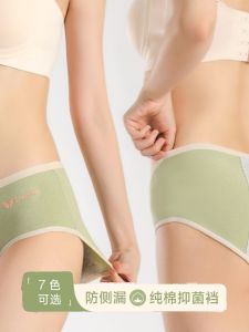 Special Offer Ladies Cotton Period Underwear Mid-Waist Breathable Antibacterial Pure Cotton Gusset Menstrual Leakage Proof