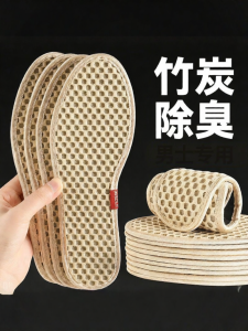 ZUYINBULUO | Anti-odor Sweat Absorbing Shoe Insoles for Men Summer Breathable and Antibacterial