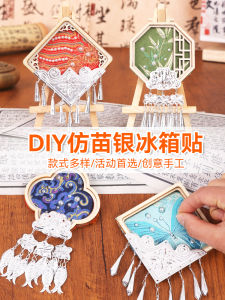 DIY แพ็คเครื่องประดับติดตู้เย็นแบบมือทำ ลายผ้าซินจิ้น ลายไหม ลายไท งานวัฒนธรรมสร้างสรรค์ งานปีใหม่ งานสัมมนา ของเล่น