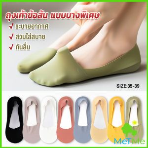 Boat Socks, MetMe, เท้าคัชชูแฟชั่นฤดูร้อน, สีสันน่ารัก, สําหรับสุภาพสตรี, จํานวน