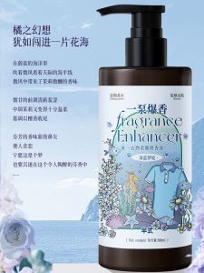 One-Pump Fragrant Clothing Softening and Smoothening Fragrant Liquid Fresh Fragrance Lasting for a Long Time Improving Odor Washing Clothes For Home Concentrated Fragrant Liquid