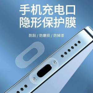 16/15/14 pro Mobile Phone Charge Port Protective Film Type-C Interface Anti-Scratch Adhesive Cover Digital Accessories