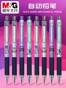 Mornings Light Alice Automatic Pencil Low Center of Gravity with Eraser Head for Primary School Students 0.5 And 0.7 Lead Thickness