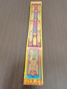 Joss Stick 3/48cm
