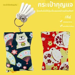 กระเป๋าใส่กุญแจอเนกประสงค์ลายการ์ตูนน่ารักสำหรับผู้หญิง กระเป๋าใส่เหรียญกุญแจรถยนต์ PU แฟชั่นสตรีทสไตล์เกาหลี