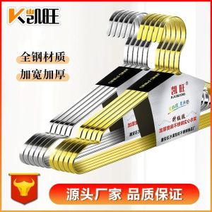 Flat Bar Stainless Steel Coat Hanger Shoulder Width Solid Household Hangers Thickened Non-Slip Hanger Clothes Support Widened Hanger