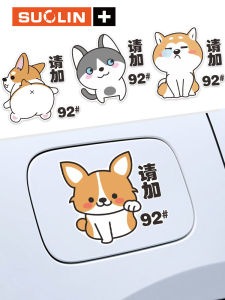 Corgi Bumper Stickers Cartoon 92 Fuel Tank Cap Sticker Shiba Inu Creative Waterproof Cute 95 Fuel Tank Refueling Reminder Automobile Sticker Bumper Stickers Paper