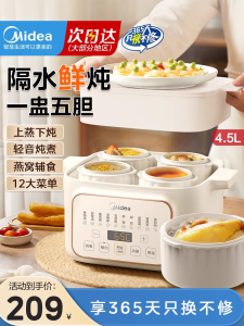 Midea Ceramic Electric Slow Cooker Soup Making Pot Multi-Function Steaming And Slow Cooking 2025 New Model Kitchen Appliance
