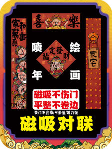 Creative Magnetic Moving House Couplets New Home Entrance Ceremony Moving Celebration Mini New Arrival Festive Decorations