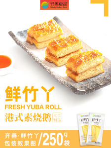 [Hong Kong Style Vegetarian Roasted Goose Fresh Bamboo Ya] Qishan Vegetarian Pure Vegetarian Buddhist Family Eats Vegetarian Food Imitation Bamboo Soy-Meat Temple Vegetarian Dishes