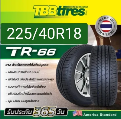ยางรถยนต์ 225/40R18 #ยางไทย ยี่ห้อ TBB TIRE รุ่นTR66 ปี2026 นุ่ม เงียบ รีดน้ำดีทุกสภาพถนน #ยางไทย รับประกัน บวม แตก 1ปี (ราคาต่อ 1 เส้น)