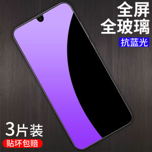 High Definition Full Screen Tempered Glass Film for Xiaomi Redmi Note8 Shockproof Anti Explosion Protection for Mobile Phone