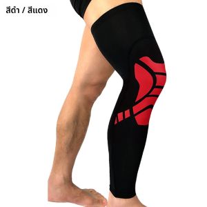 ปลอกรัดขาแบบเต็มตัว 1 ชิ้น สำหรับผู้ชายและผู้หญิง สำหรับวิ่ง บาสเก็ตบอล วอลเลย์บอล ฟุตบอล ปั่นจักรยาน และกีฬาอื่นๆ